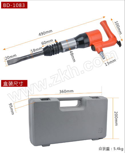 GC/国产 气动铲/风铲/风镐 BD-1083 1个